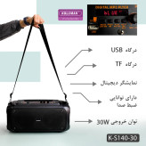اسپیکر بلوتوثی قابل حمل کلومن مدل K-S140-30