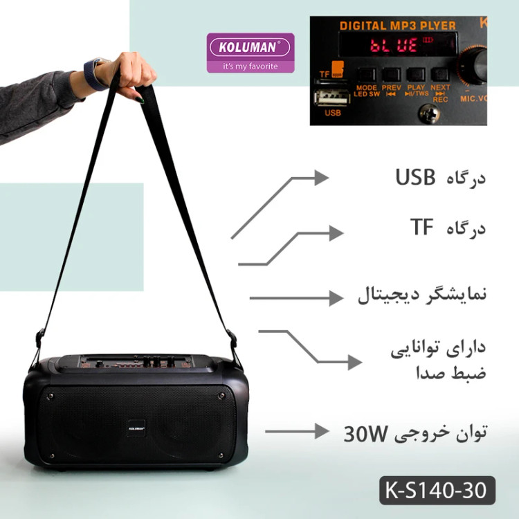 اسپیکر بلوتوثی قابل حمل کلومن مدل K-S140-30